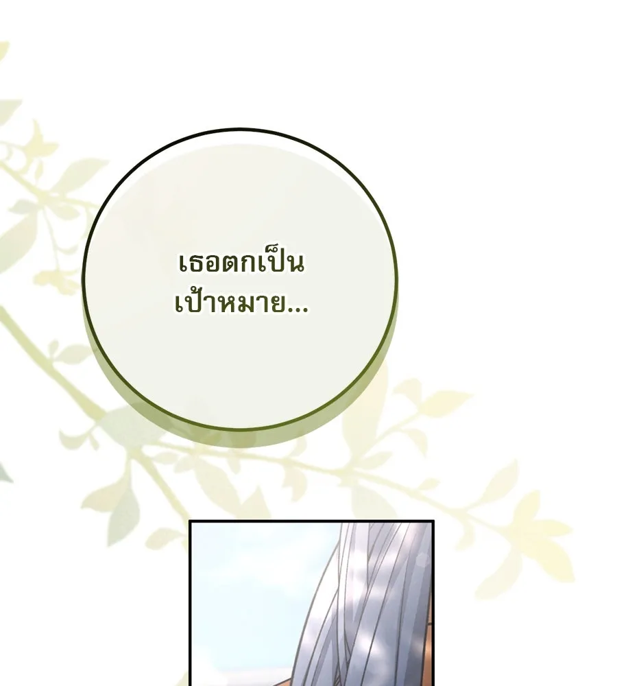 เรือนจำรัก ตอนที่ 5 รูปที่ 140