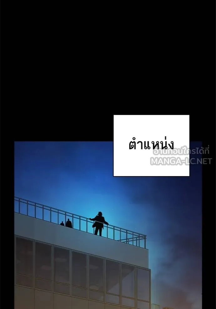 Study Group ตอนที่ 277 รูปที่ 139