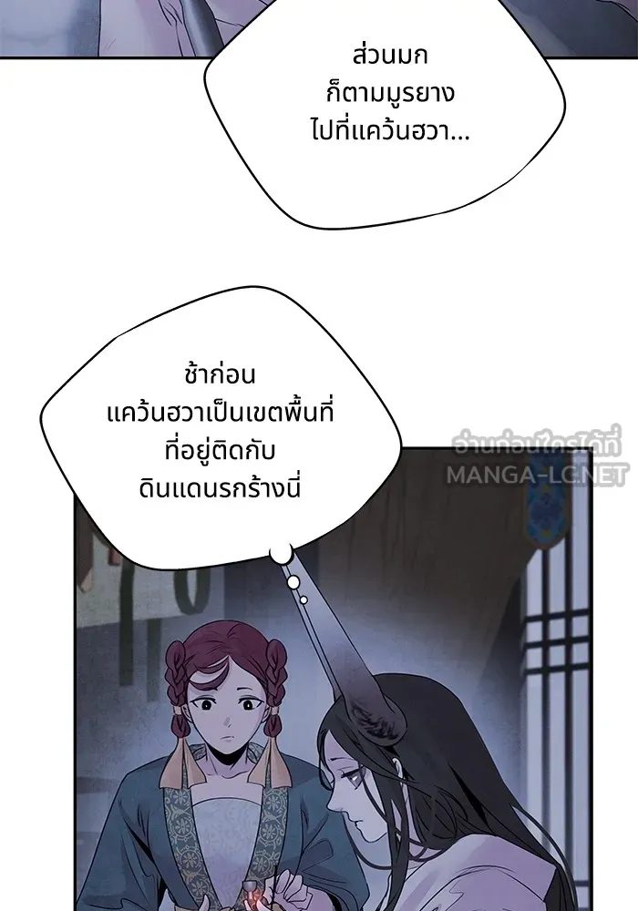 อาซา ตอนที่ 37 แมลงฤดูร้อน รูปที่ 72