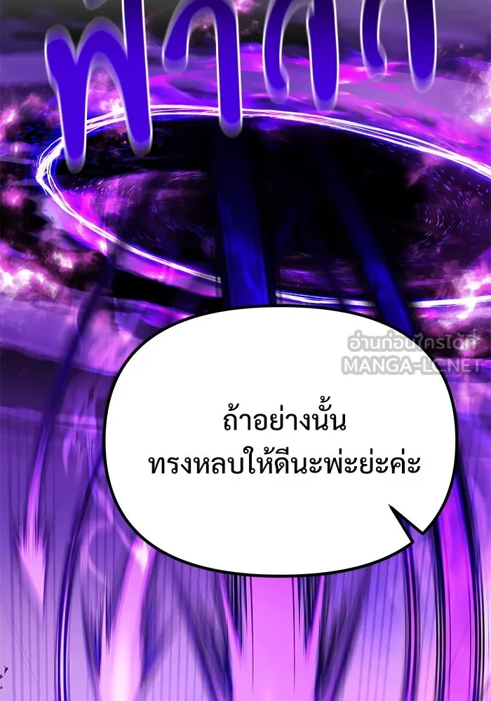 อัศวินดำล่าท้าเวลา ตอนที่ 69 รูปที่ 135