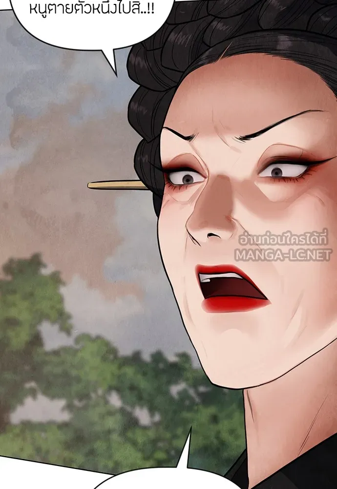 ความลับของสาวร่างทรง ตอนที่ 1 รูปที่ 93