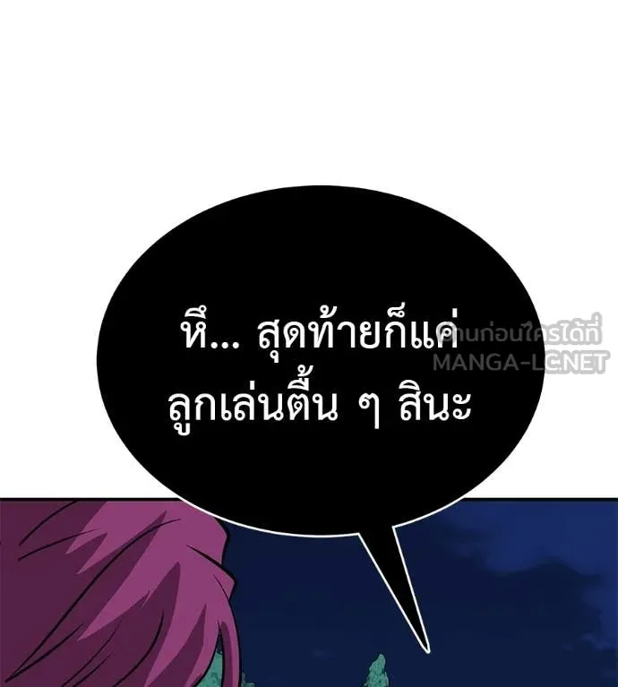 เรียกฉันว่าพระเจ้า ตอนที่ 82 รูปที่ 37