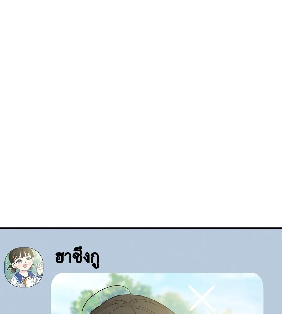 รักหลอกหยอกแฟนเก่า ตอนที่ 20 รูปที่ 16