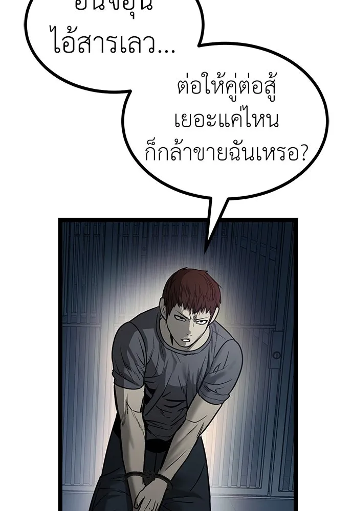 ผู้คุมหมายเลข 0 ตอนที่ 14 รูปที่ 113