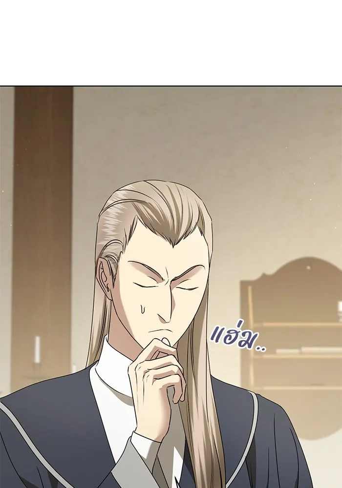 ชีวิตใหม่ในตระกูลมือสังหาร ตอนที่ 51 รูปที่ 17