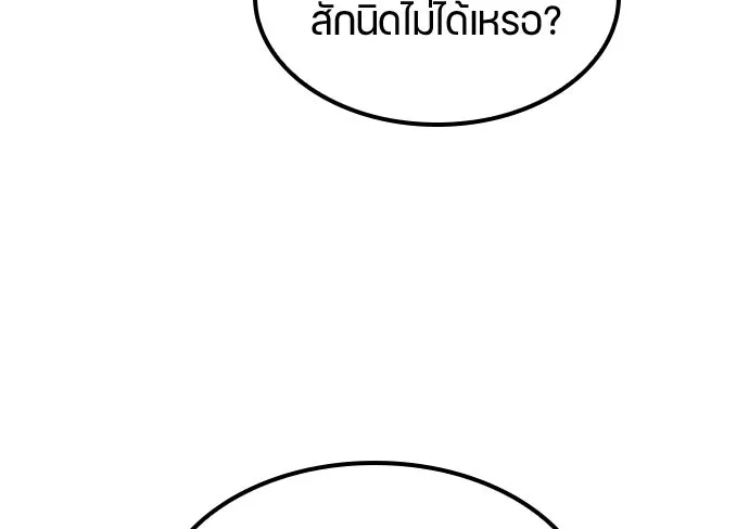 ตั้งแคมป์ฮีลใจในต่างโลก ตอนที่ 61 รูปที่ 46