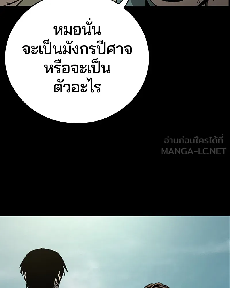 เกาลูน  ซาโรกา ตอนที่ 9 รูปที่ 12