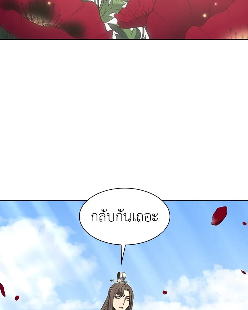 เกิดอีกทีเป็นว่าที่ประมุขลัทธิมาร ตอนที่ 10 รูปที่ 44