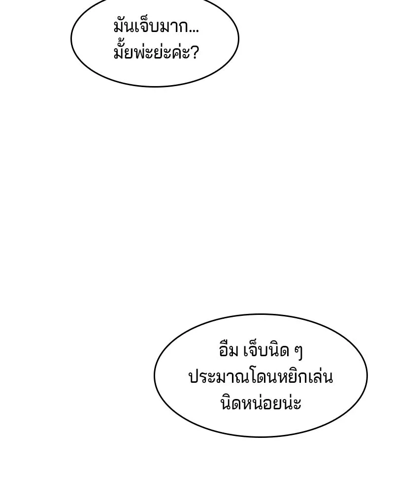 เจ้าชายแผนโบราณ ตอนที่ 17 รูปที่ 109