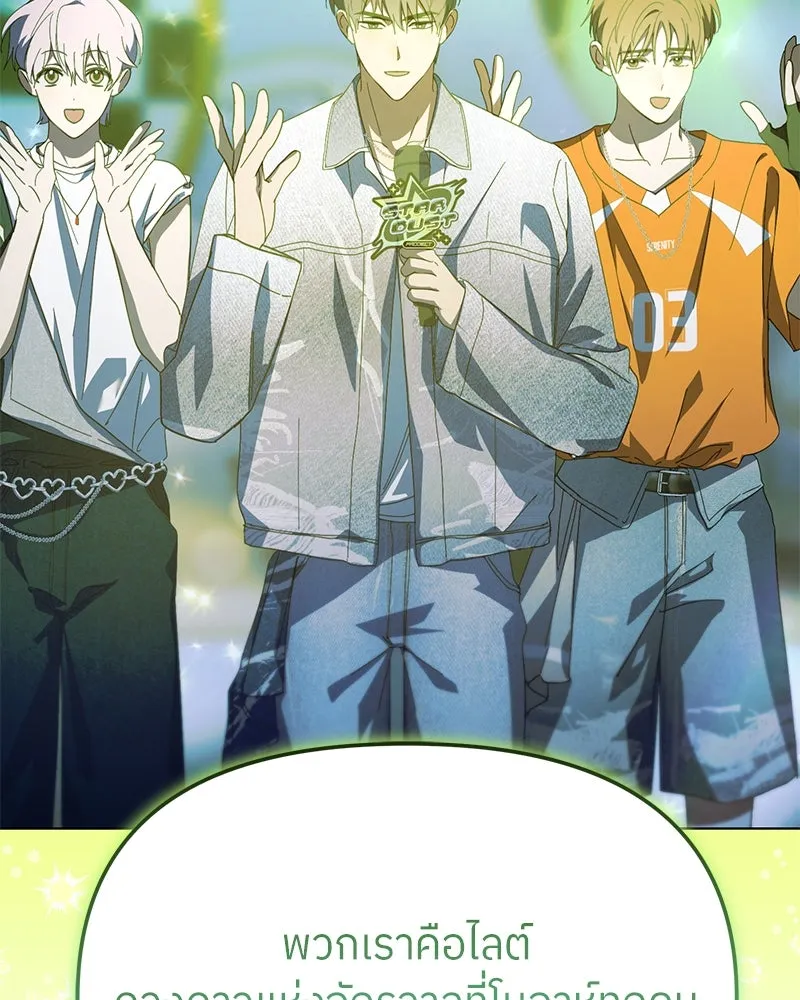 ย้อนเวลามาเป็นมักเน่ ตอนที่ 39 รูปที่ 20