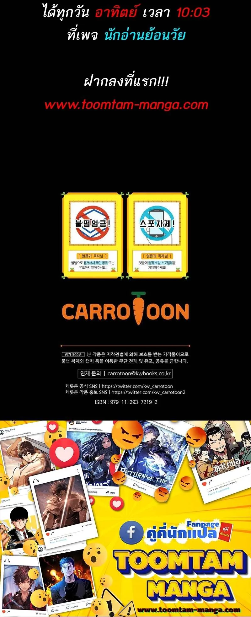 Return of the Frozen Player ตอนที่ ตอนที่ 154 รูปที่ 59