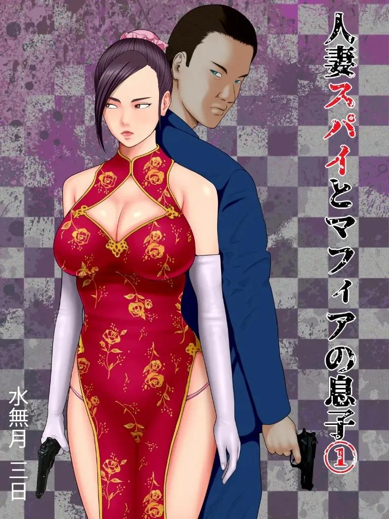 Doujin-Lc- อ่าน โดจิน มังฮวา เกาหลี ญี่ปุ่น จีน แปลไทย สปายที่แต่งงานแล้วและลูกชายหัวหน้ามาเฟีย (Minazuki Mikka) ตอนที่ 1 2 3 4 5 6 7 8 9 10 11 12 13 14 ฟรี ไม่มีโฆษณา อ่าน โดจิน Manhwa เกาหลี ญี่ปุ่น จีน เรามีครบ คัดมาให้เน้นๆ โดจิน 18+ รับประกันความฟินโดย  Doujin Lc