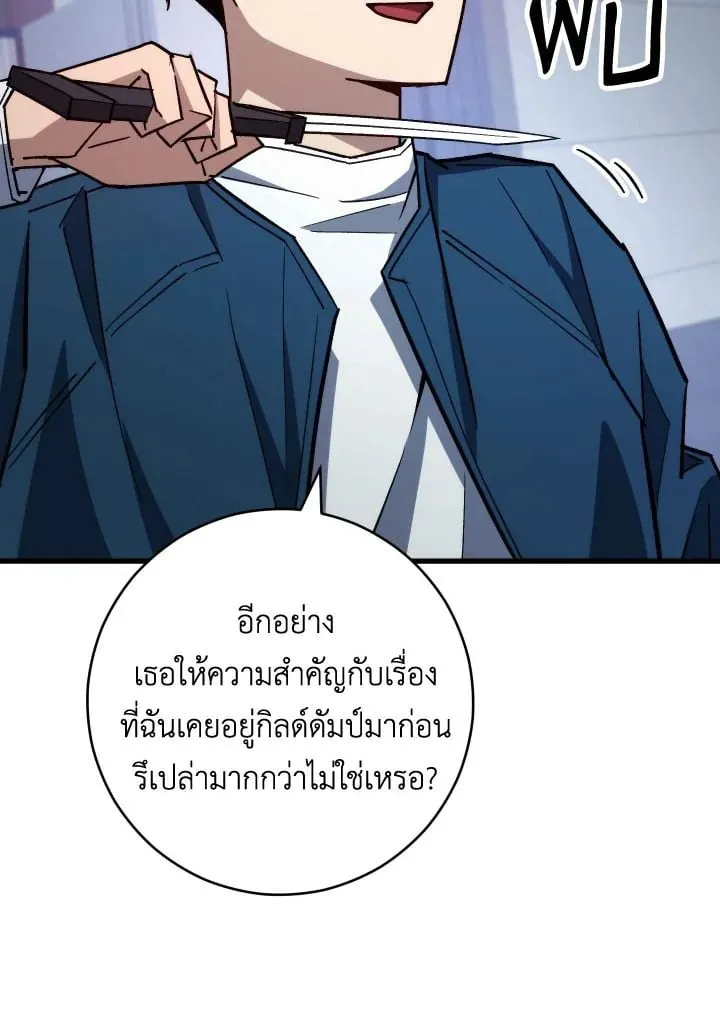 The Hero Returns ตอนที่ ตอนที่ 75 รูปที่ 57