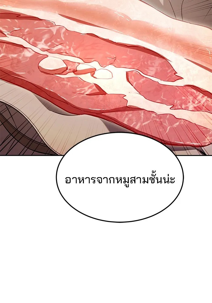 ครัวจอมเวท ตอนที่ 2 รูปที่ 20