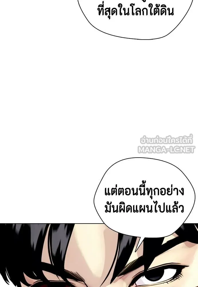หมาหัวเน่า ตอนที่ 152 รูปที่ 114