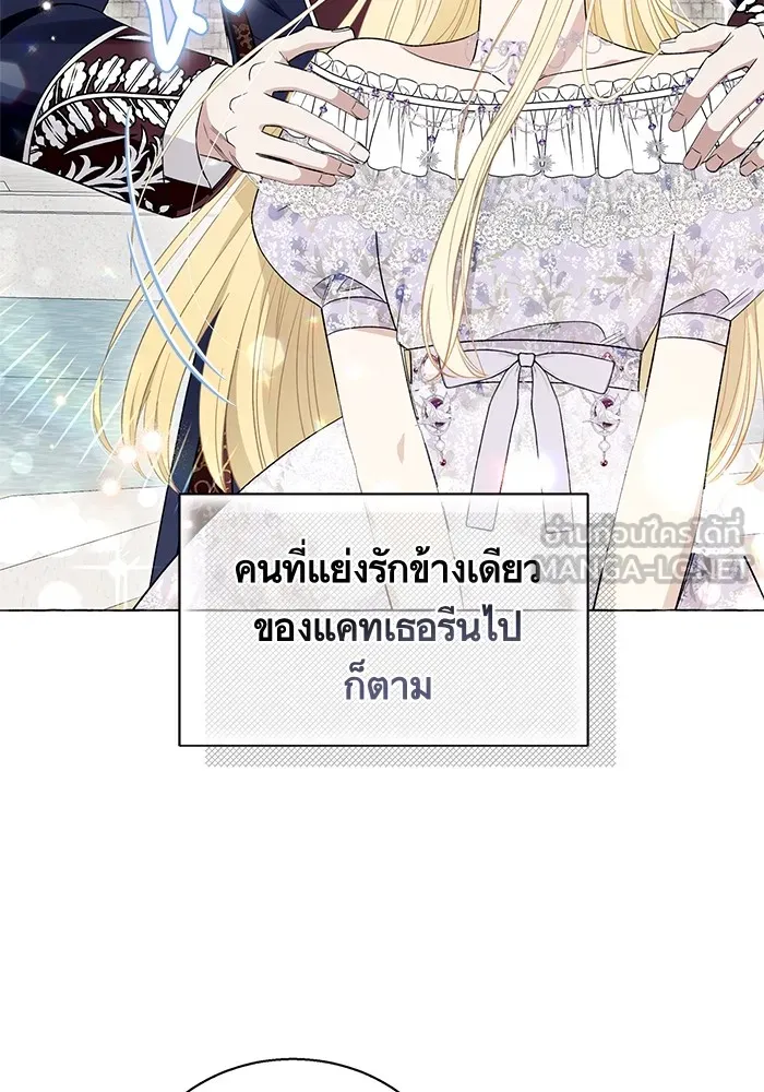 นึกว่าเป็นอิเซไคธรรมดา ตอนที่ 15 รูปที่ 36