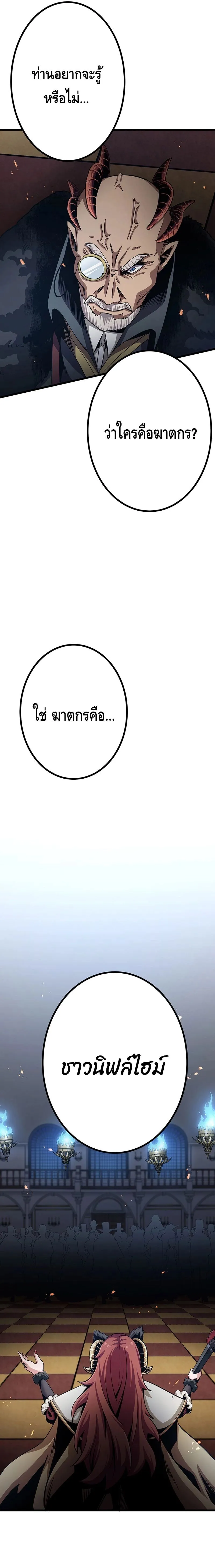 Dungeon Defense ตอนที่ ตอนที่ 21 รูปที่ 15