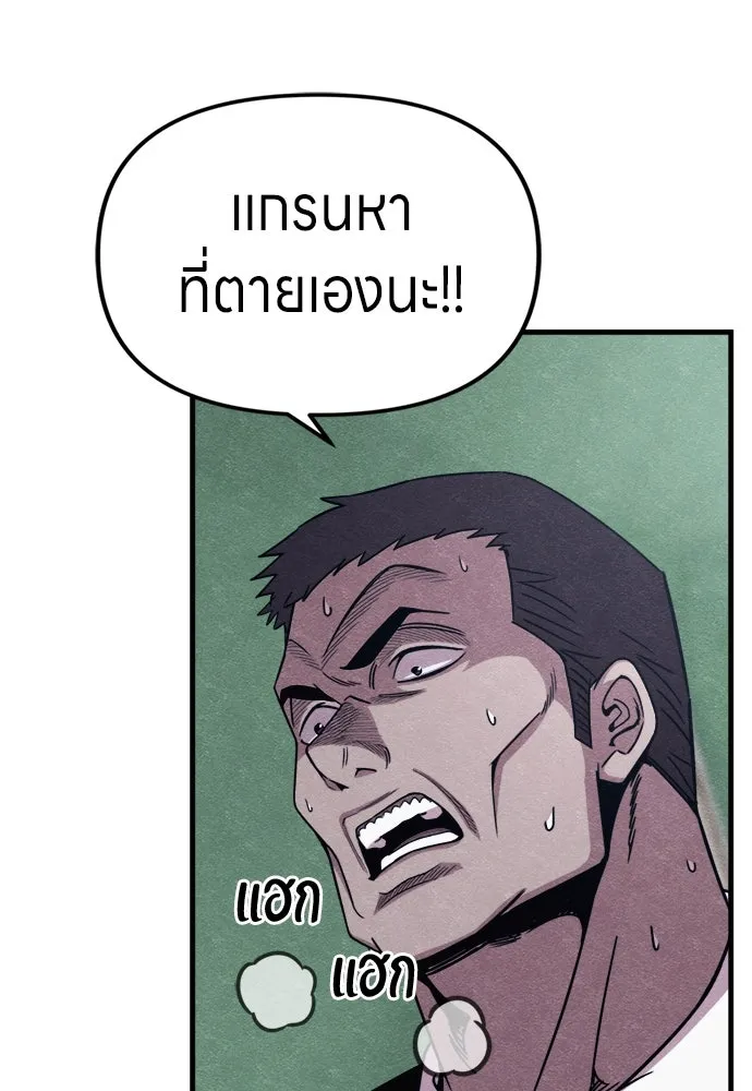 Zombie X Slasher ตอนที่ 60 รูปที่ 70