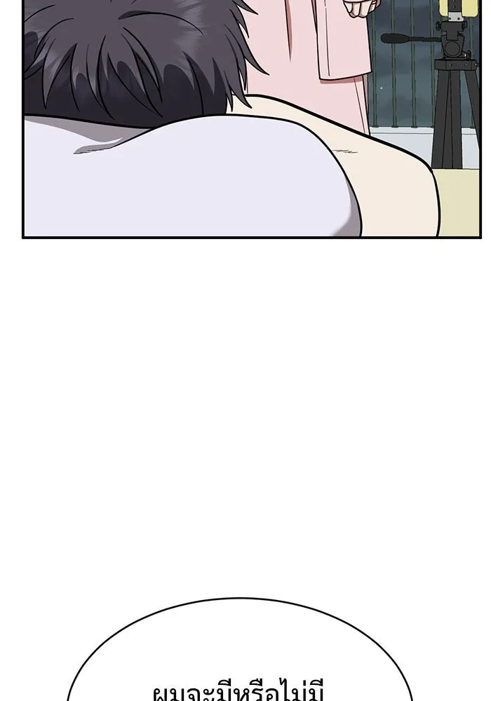 ช่วยเปลี่ยนฉันที ตอนที่ 126. ฮันซองจิน 4 รูปที่ 128