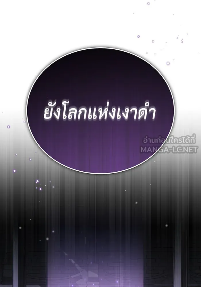 จอมเวทเกิดใหม่ในรอบ 66666 ปี ตอนที่ 69 รูปที่ 129