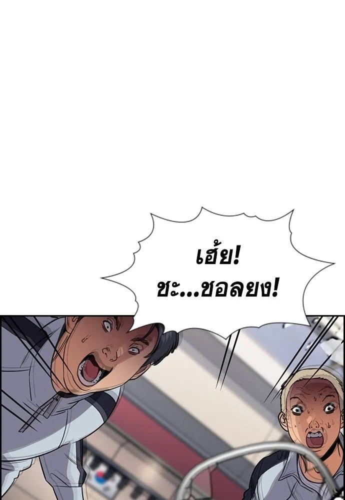 การศึกษาที่แท้จริง ตอนที่ 165 รูปที่ 119