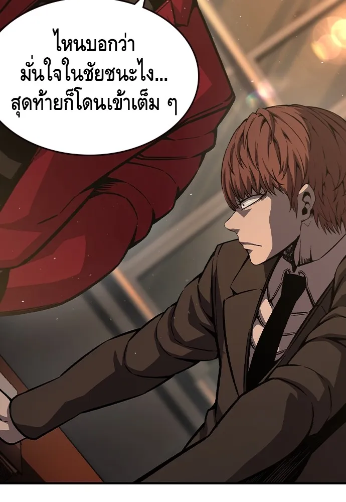 King Game ตอนที่ 78 ฮวังมูเจ (12) รูปที่ 74