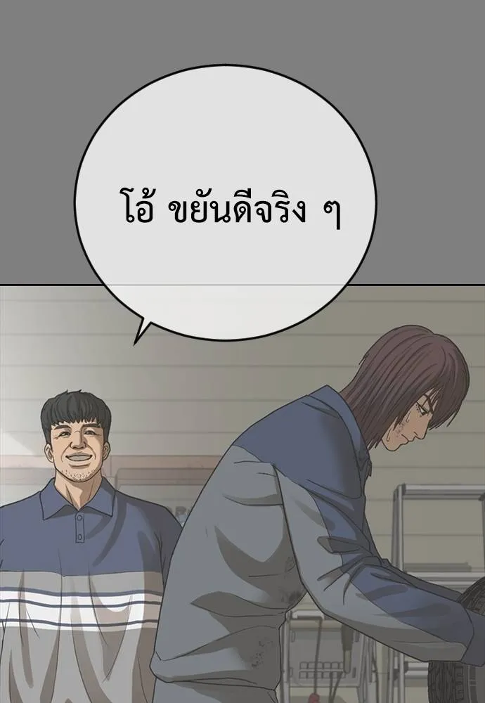 Y2K ตอนที่ 50 รูปที่ 121