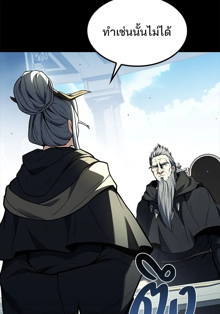 ครัวจอมเวท ตอนที่ 70 รูปที่ 34
