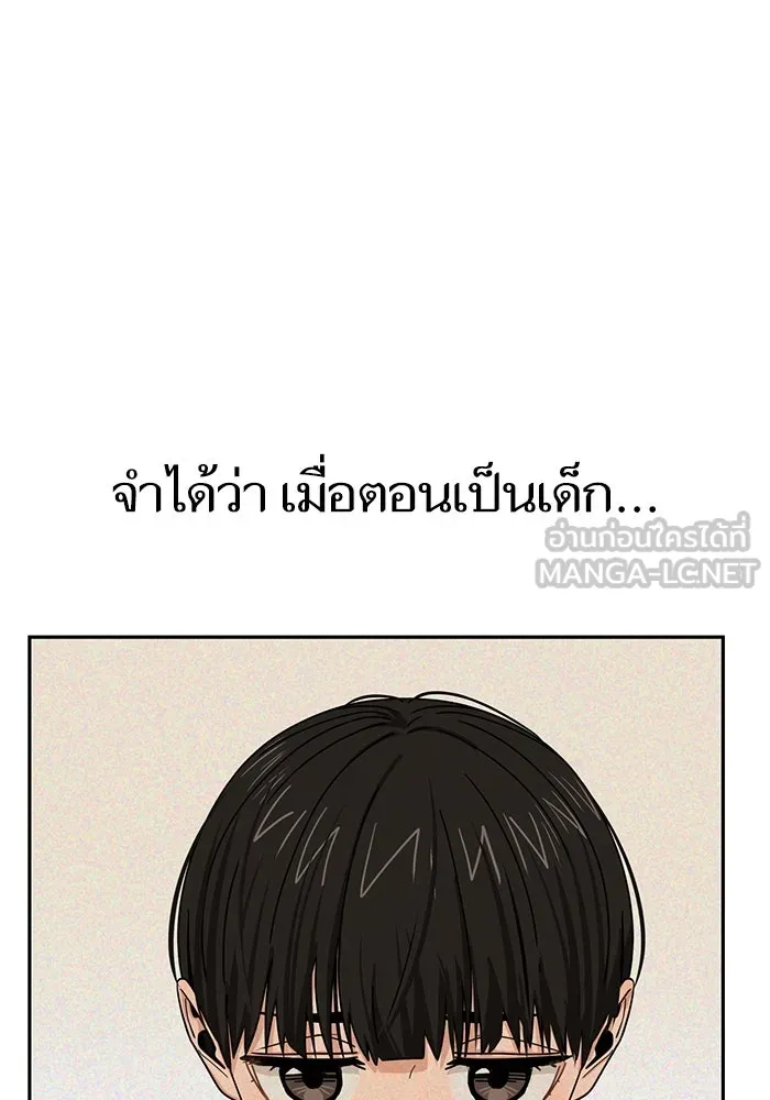 โชคชะตานำพารัก ตอนที่ 61 เมื่อตอนเป็นเด็ก รูปที่ 45