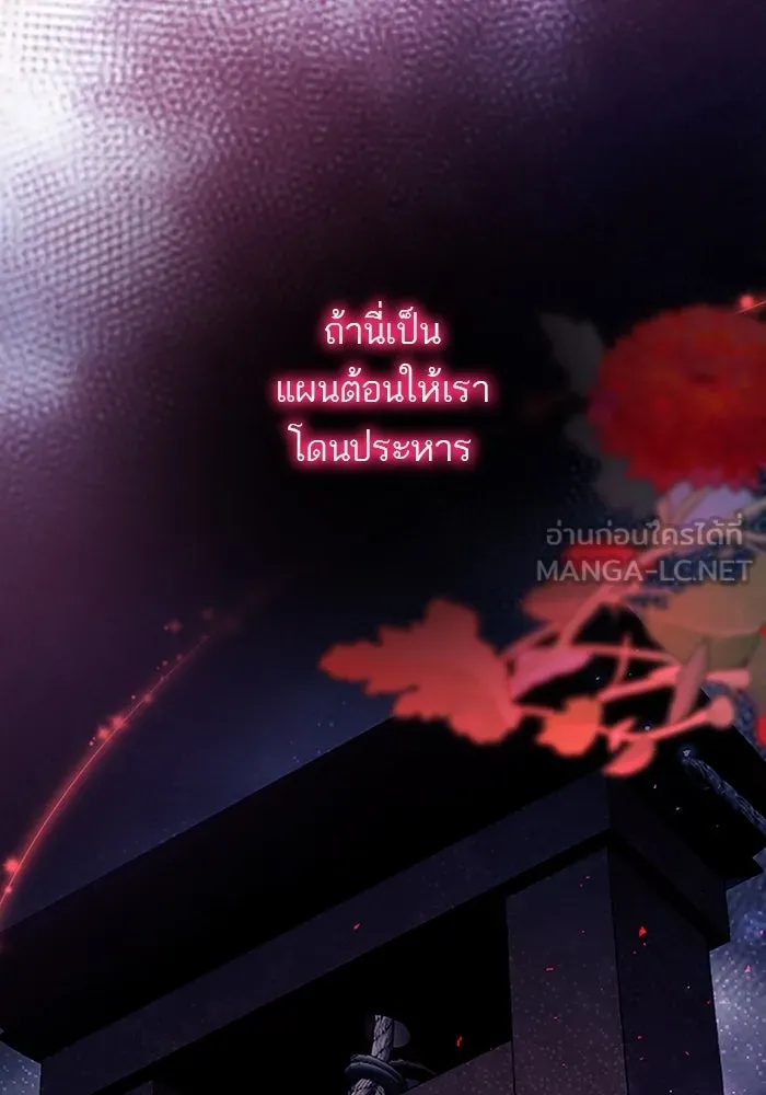 คุณหนูย้อนเวลามาเป็นอัศวิน ตอนที่ 88 รูปที่ 57