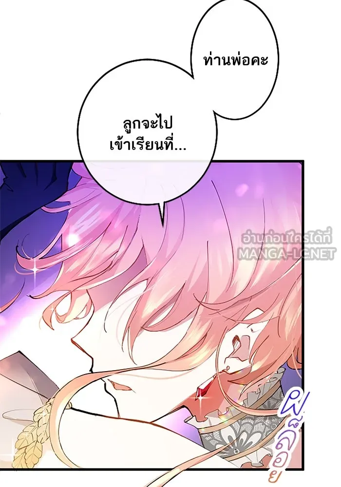 คุณหนูย้อนเวลามาเป็นอัศวิน ตอนที่ 2 รูปที่ 24