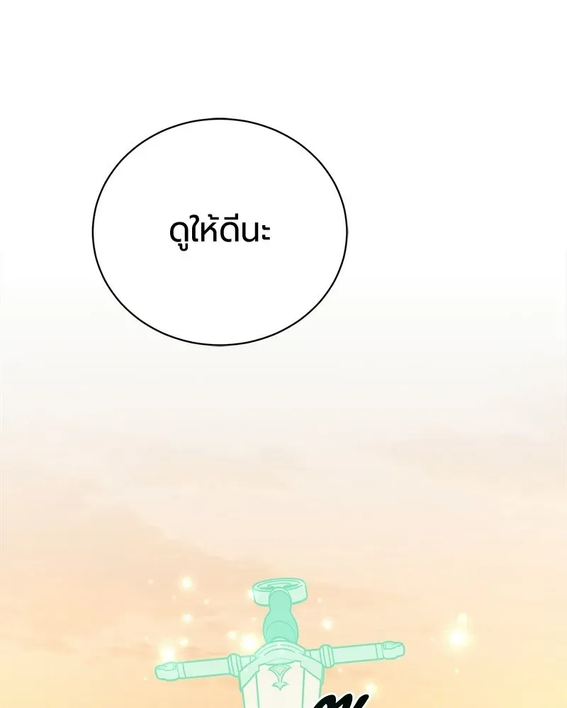 The Magic Tower_s Problem Child ต_วอ_นตรายแห_งหอคอยเวท ตอนที่ ตอนที่ 40 รูปที่ 139