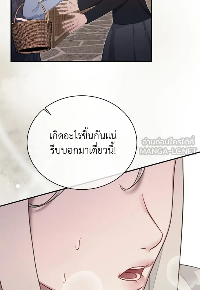 สาวใช้อย่างฉัน ขอเลือกหันหลังให้นาย ตอนที่ 36 รูปที่ 6