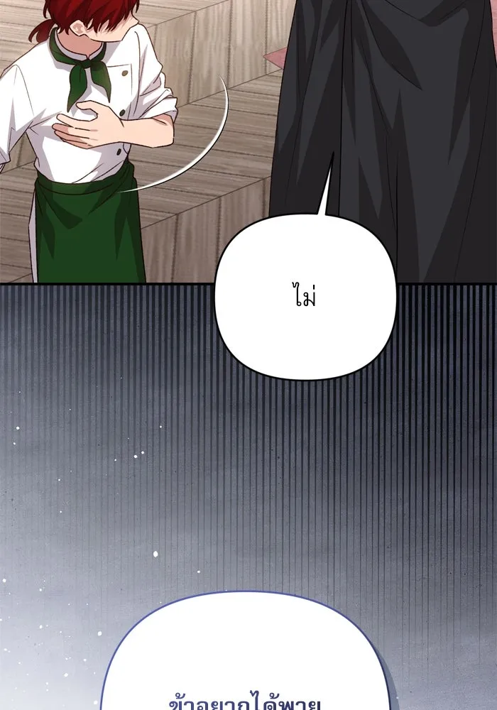 เกิดใหม่คราวนี้ ขอเป็นคนดีดูสักครั้ง ตอนที่ 97 รูปที่ 28