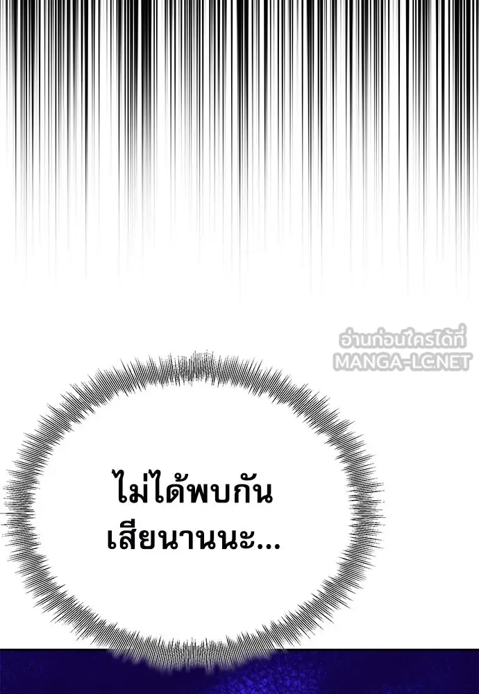 ดรูอิดแห่งสถานีโซล ตอนที่ 119 รูปที่ 81