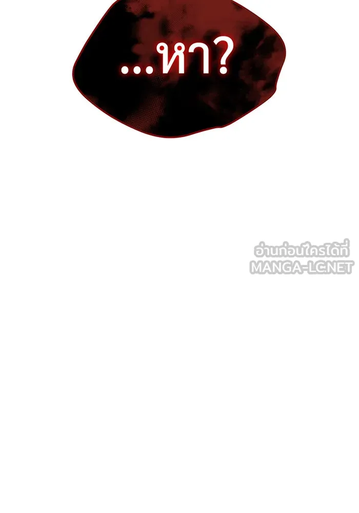 จอมเวทเกิดใหม่ในรอบ 66666 ปี ตอนที่ 102 รูปที่ 132