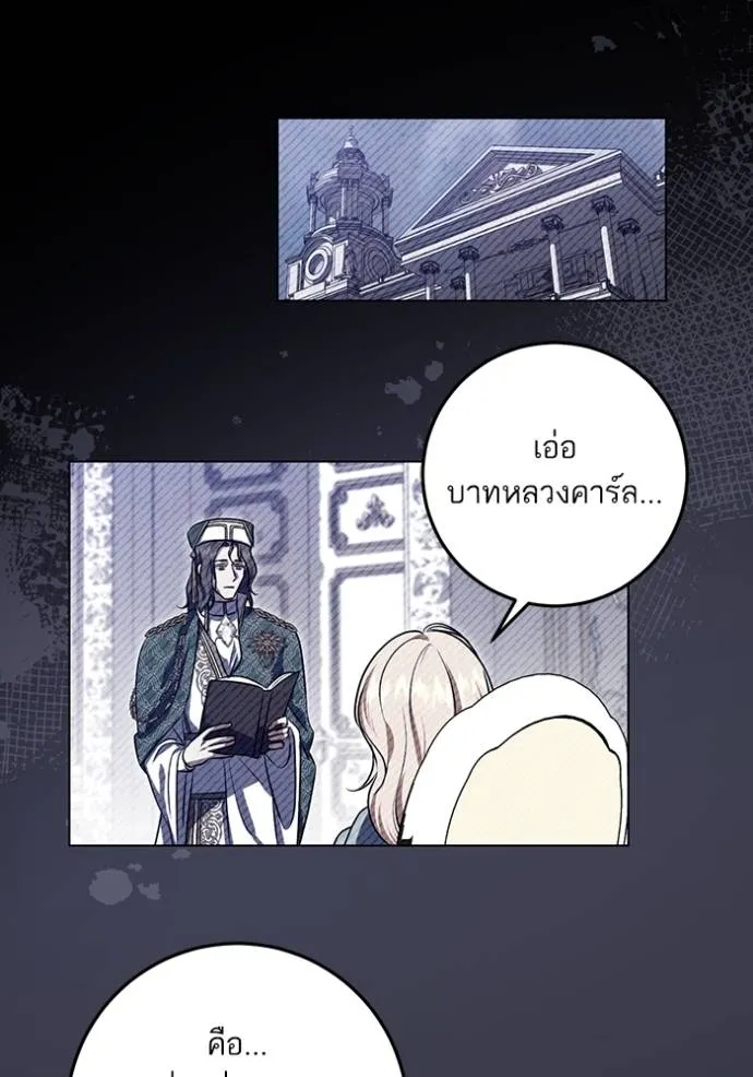 ทางหลุดพ้นของ ตอนที่ 73 รูปที่ 77