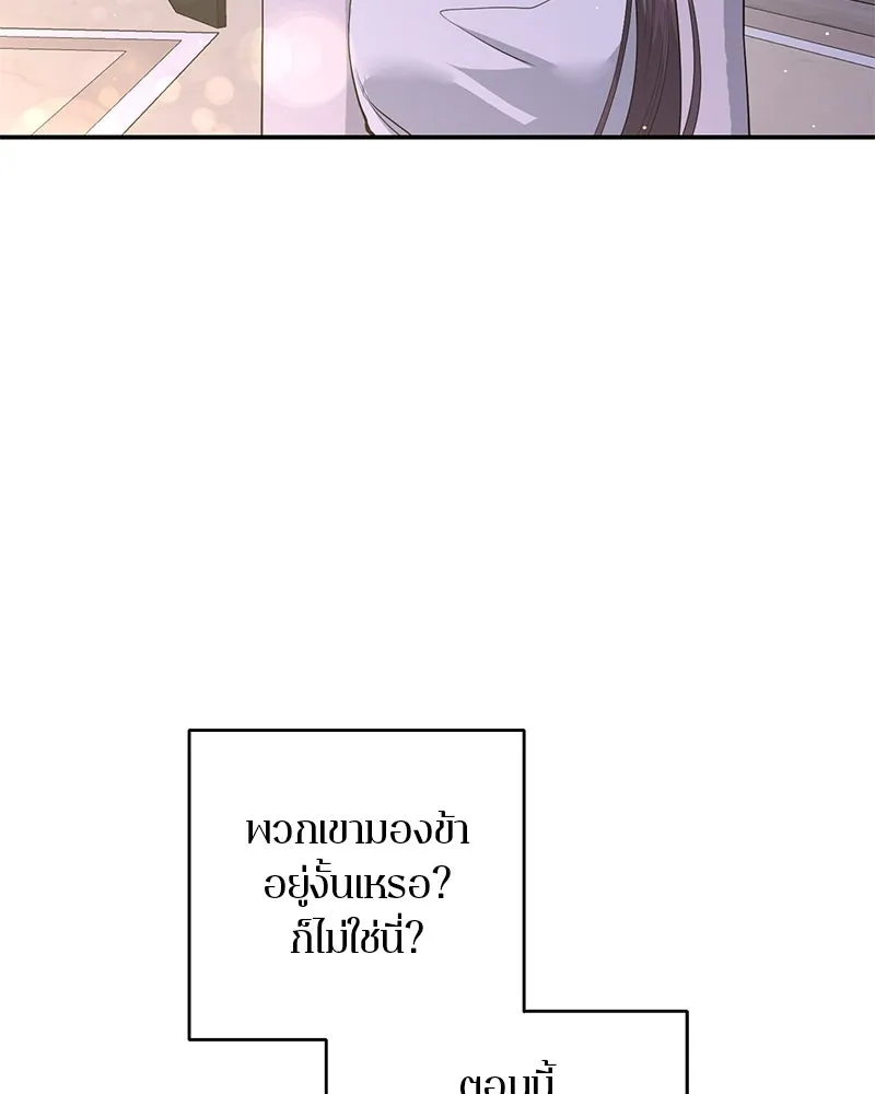 ตำนานเทพธิดาตกสวรรค์ ตอนที่ 66 รูปที่ 59