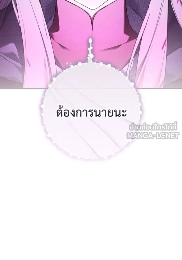ราชินีจอมมาร ตอนที่ 17 รูปที่ 18
