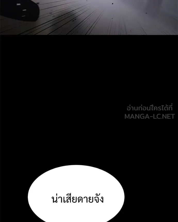 Baek XX ตอนที่ 127 รูปที่ 151