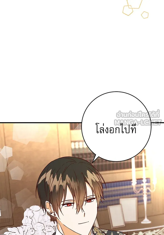 นางร้ายที่ไหนจะมีคุณธรรม ตอนที่ 36 รูปที่ 84