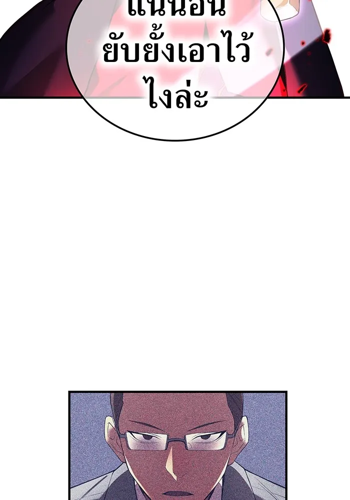 ฮันเตอร์สกิลโกง ตอนที่ 13 "หนังสือแห่งการแผดเผา รูปที่ 133