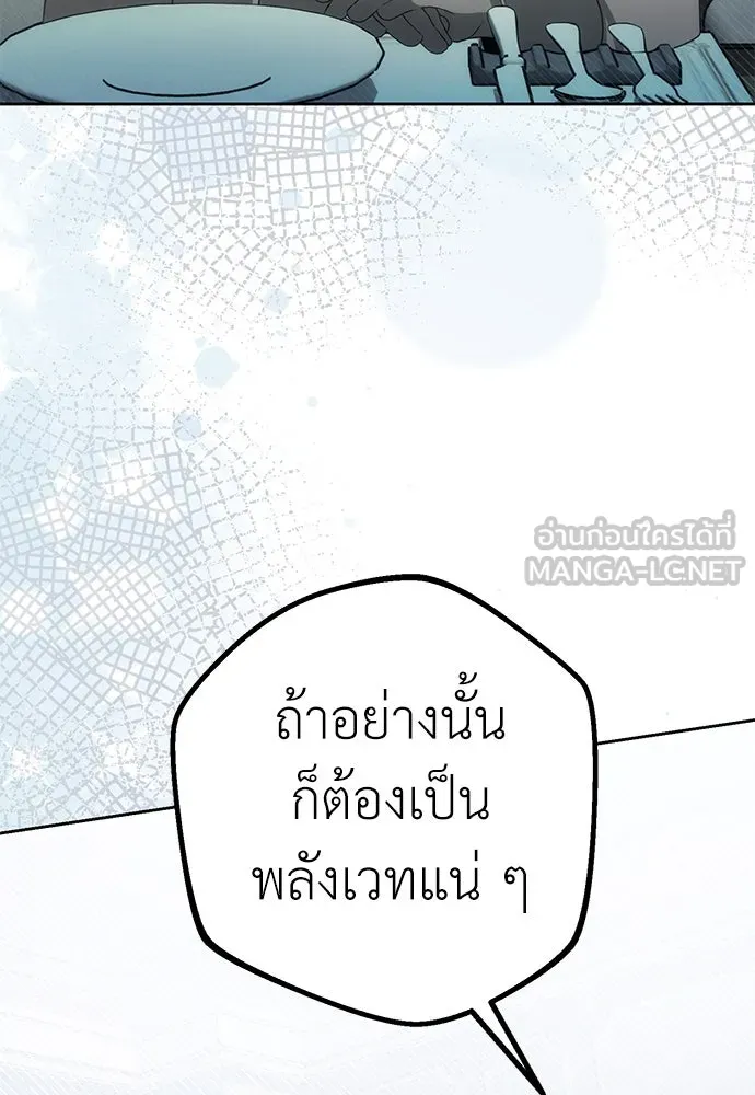 ยัยจิ๋วสมองแจ๋ว ตอนที่ 16 รูปที่ 24