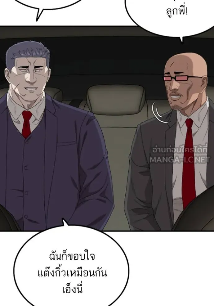 BAD GUY ตอนที่ 253 รูปที่ 118