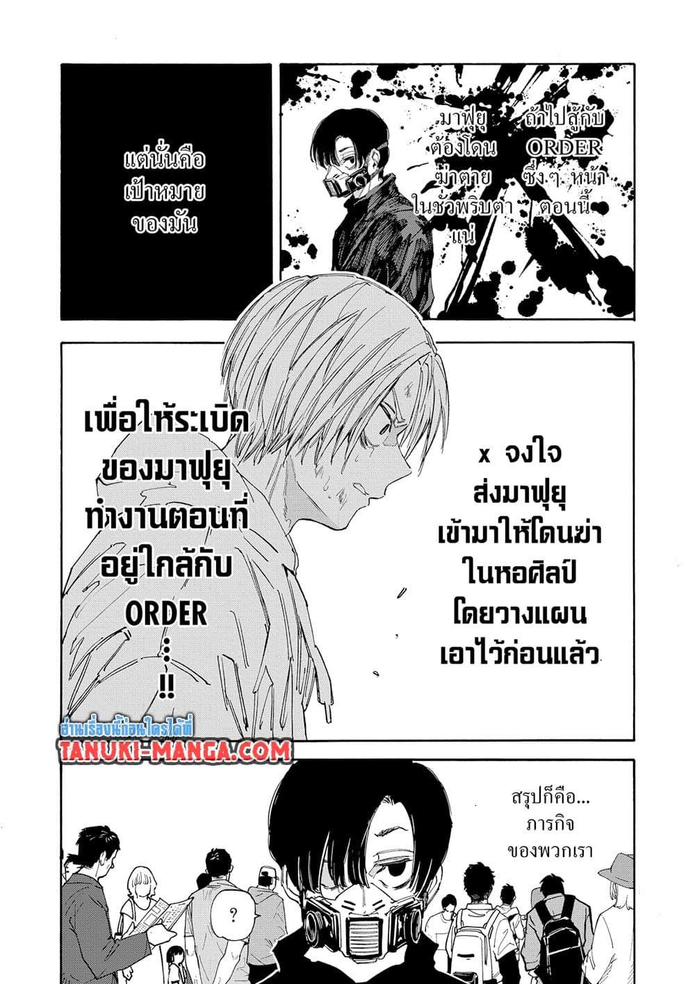 Manga-lc-com อ่านมังงะ อ่านการ์ตูน ออนไลน์ ฟรี Sakamoto Days ตอนที่ 1 2 3 4 5 6 7 8 9 10 11 12 13 14 ฟรี ไม่มีโฆษณา Manga-lc - อ่าน มังงะ อ่าน การ์ตูน ออนไลน์ อ่านมังงะ ฟรี