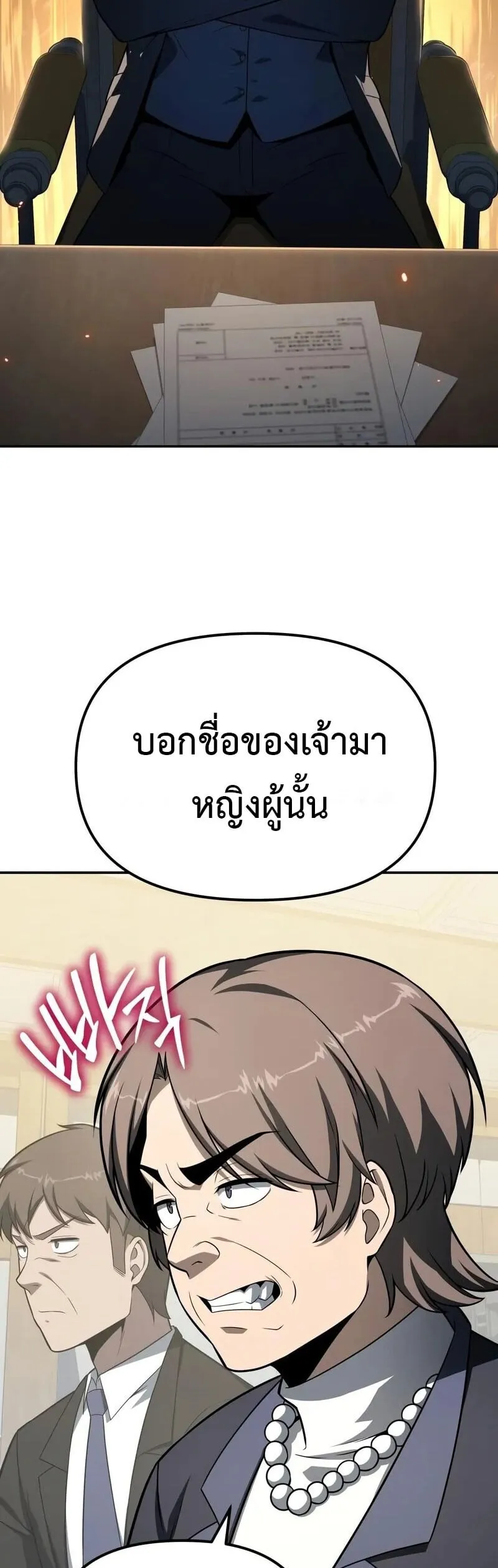 The Knight King Who Returned With a God ราชาอ_ศว_นผ_มาก_บเทพ ตอนที่ ตอนที่ 134 รูปที่ 19