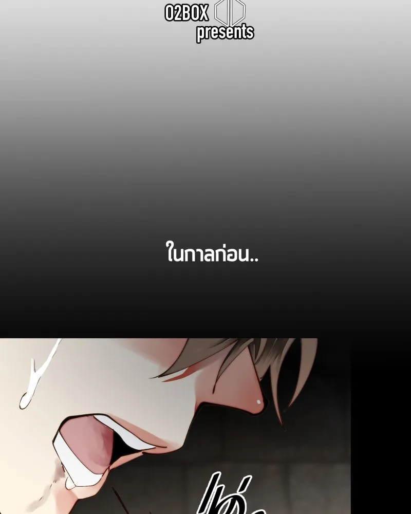 เทพมังกรคลั่งรัก ตอนที่ 30 ไม่ใช่ทั้งมิตรและศัตรู รูปที่ 14