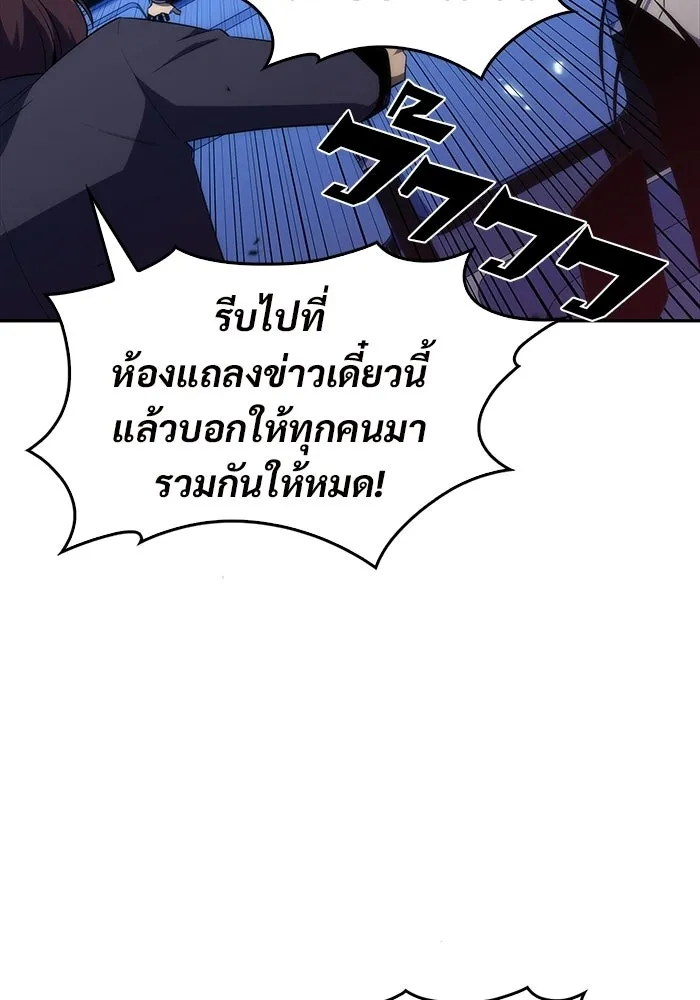 ผู้เล่นหน้าใหม่เลเวลแมกซ์ ตอนที่ 33 แบล็กมาร์เก็ต (1) รูปที่ 23