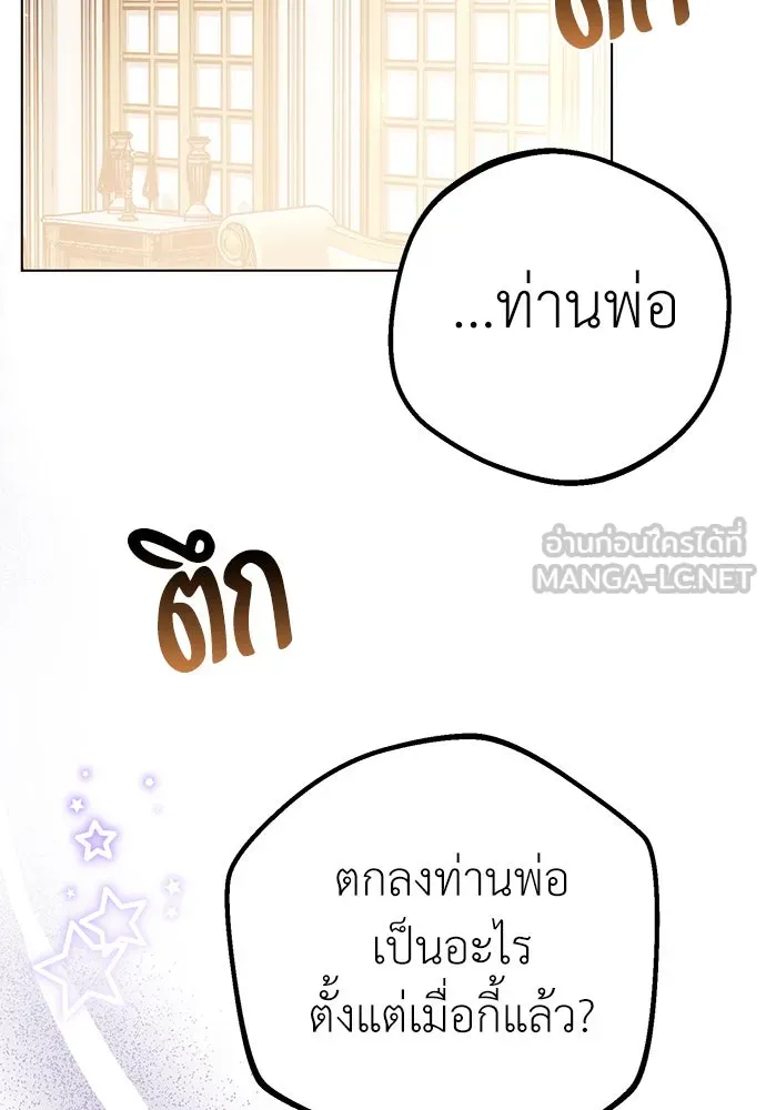 ยัยจิ๋วสมองแจ๋ว ตอนที่ 32 รูปที่ 30