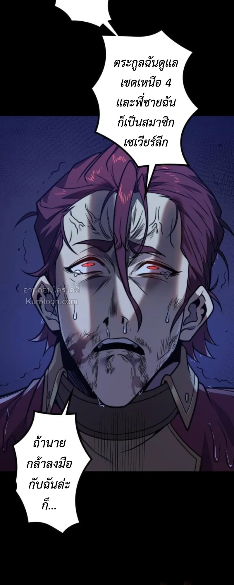 Absolute Domination at Level 0 Using My Analysis Skill เลเวล 0 ท_แกร_งท_ส_ด _ ไร_พ_ายด_วยสก_ลการว_เคราะห_ ตอนที่ ตอนที่ 12 รูปที่ 56